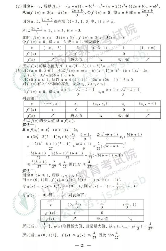 2019年高考數(shù)學(xué)真題及參考答案（江蘇卷）5