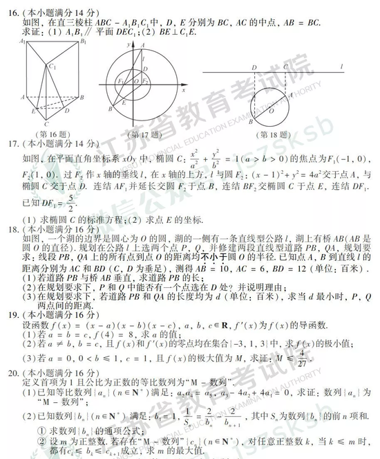 2019年高考數(shù)學(xué)真題及參考答案（江蘇卷）1